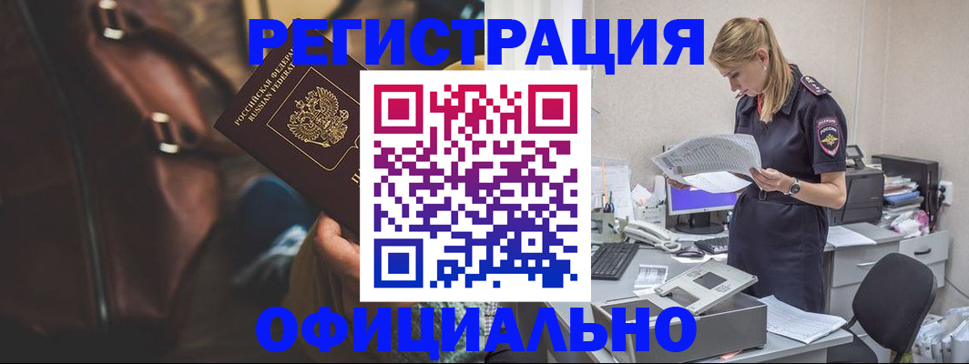 прописка штамп в Нижнекамске