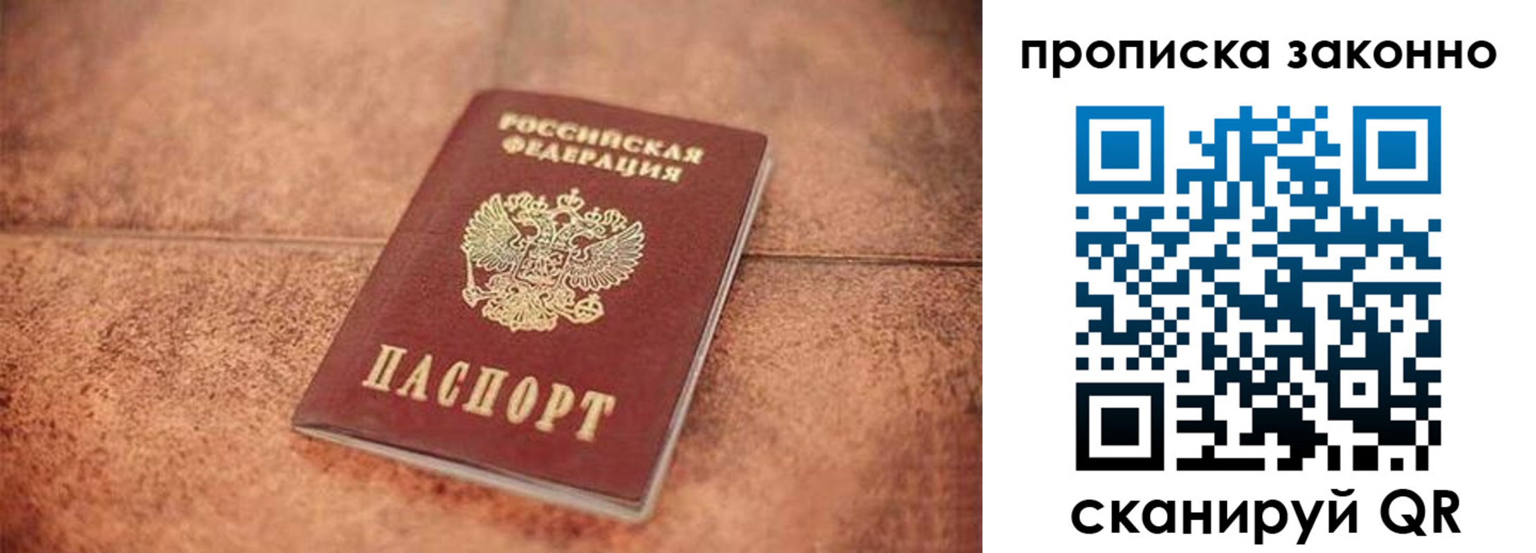 прописка 2025 в Нижнекамске