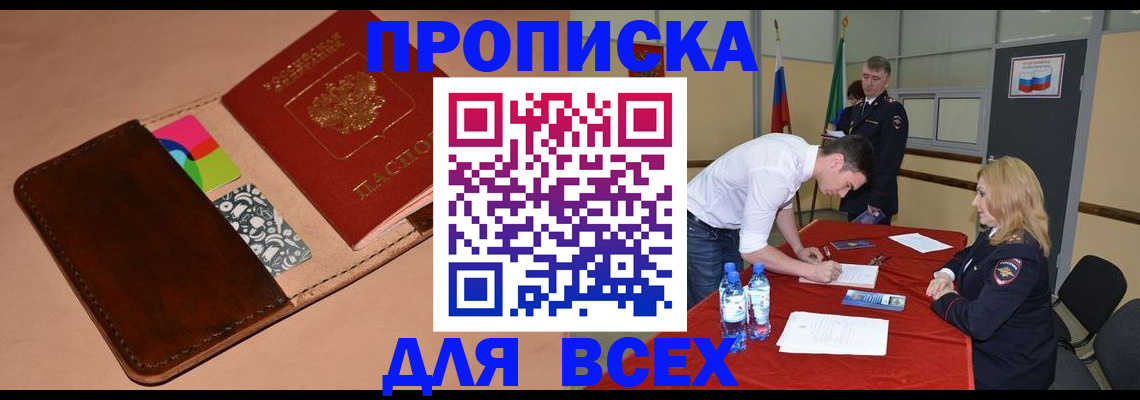 пропишу в квартире в Нижнекамске