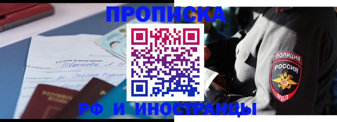 прописка иностранных граждан в Нижнекамске