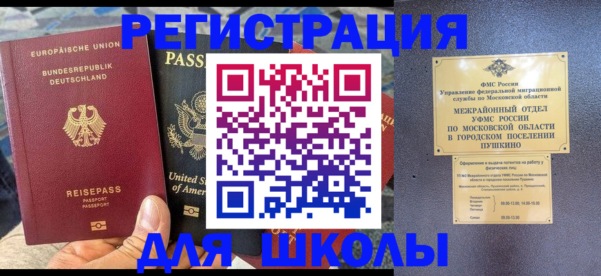 прописка 2025 в Нижнекамске