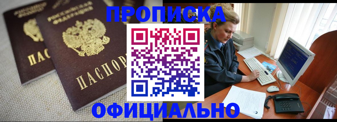 пропишу в квартире в Нижнекамске